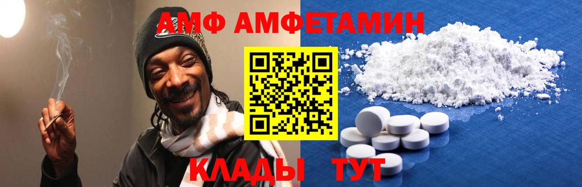 АМФЕТАМИН Розовый Кубинка
