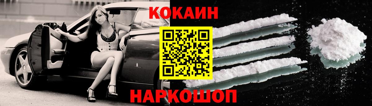 Cocaine Fish Scale Кубинка