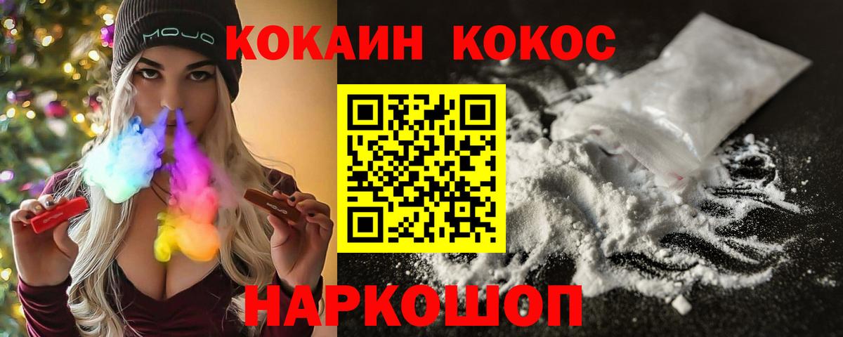 Cocaine FishScale  Вход с VPN  COCAIN  Кубинка 