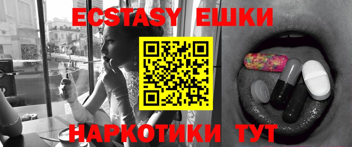 Ecstasy VHQ  Вход с VPN  Ecstasy 99%  Ecstasy  Кубинка 
