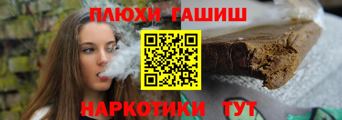 Кубинка  ГАШИШ  Вход с VPN  закладки  Гашиш Premium 