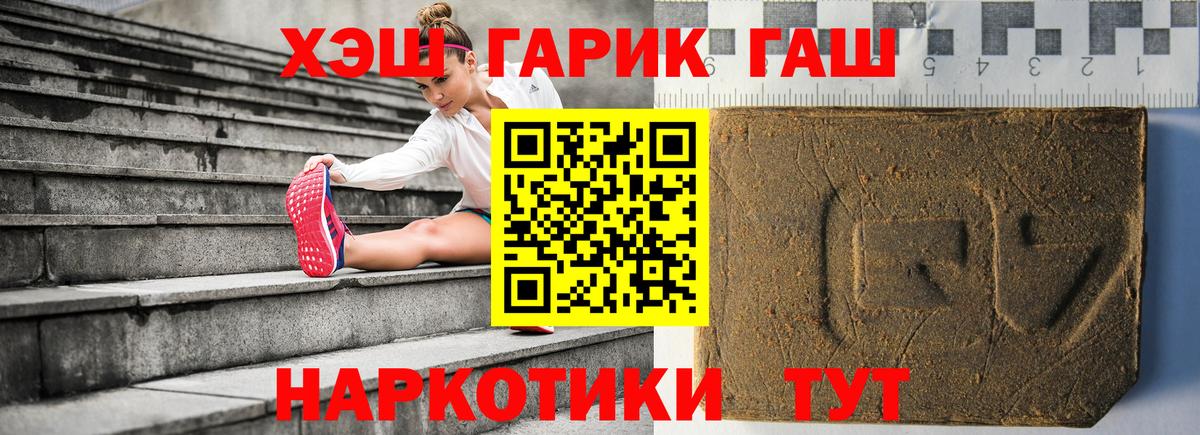 Гашиш гашик Кубинка