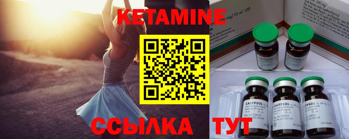 Кетамин ketamine  КЕТАМИН VHQ  Кубинка  Вход с VPN 