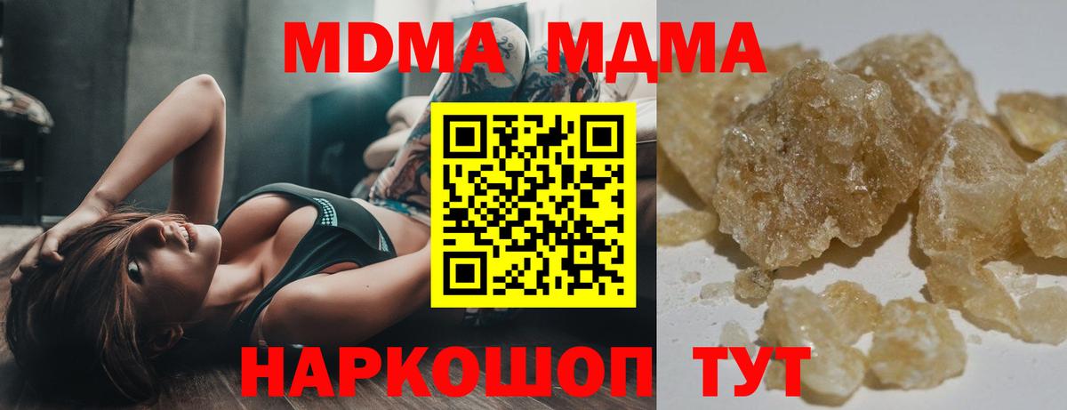 MDMA Molly  Вход с VPN  МДМА  МДМА crystal  Кубинка 
