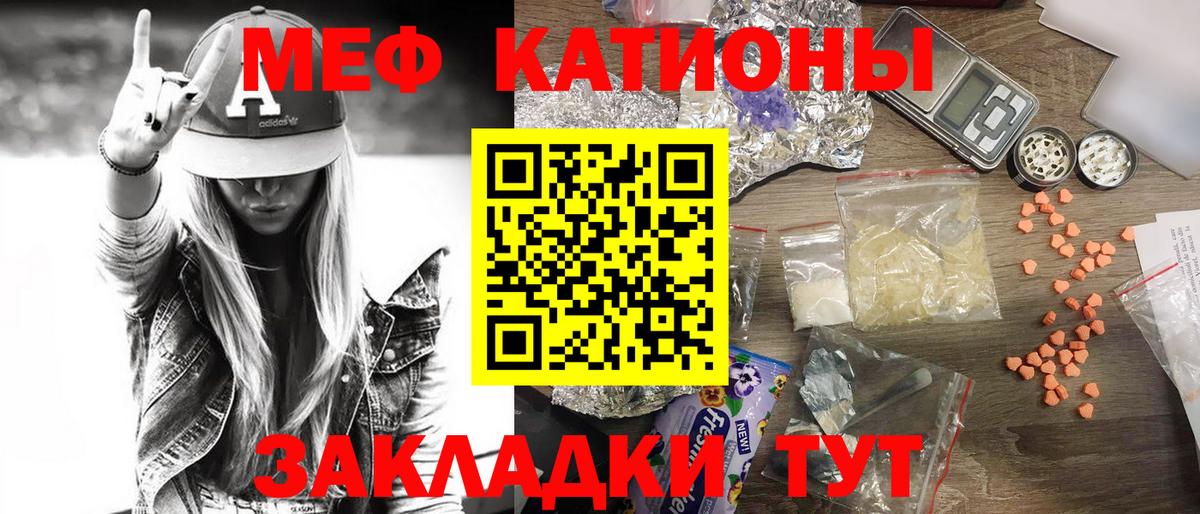 Меф  Меф  Кубинка  Вход с VPN  Мефедрон 4 MMC 