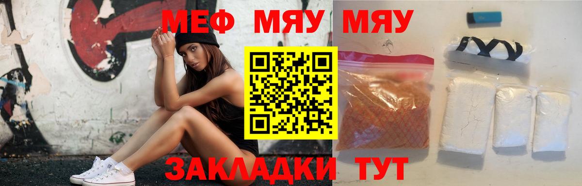 Меф мука Кубинка
