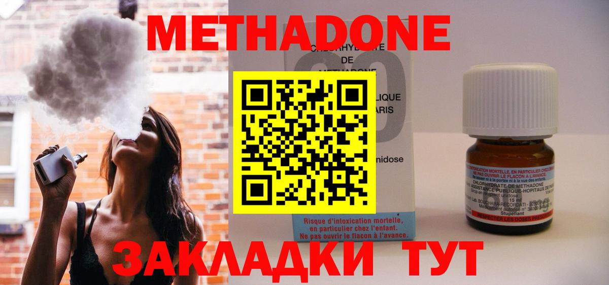 МЕТАДОН белоснежный  МЕТАДОН VHQ  Кубинка  Вход с VPN 