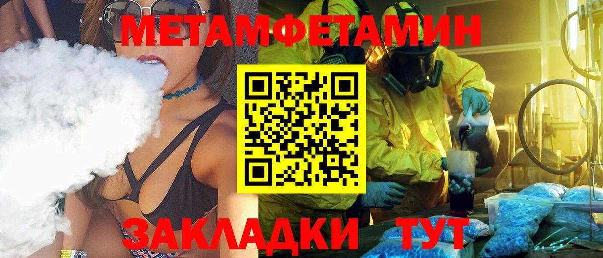 Метамфетамин кристалл Кубинка