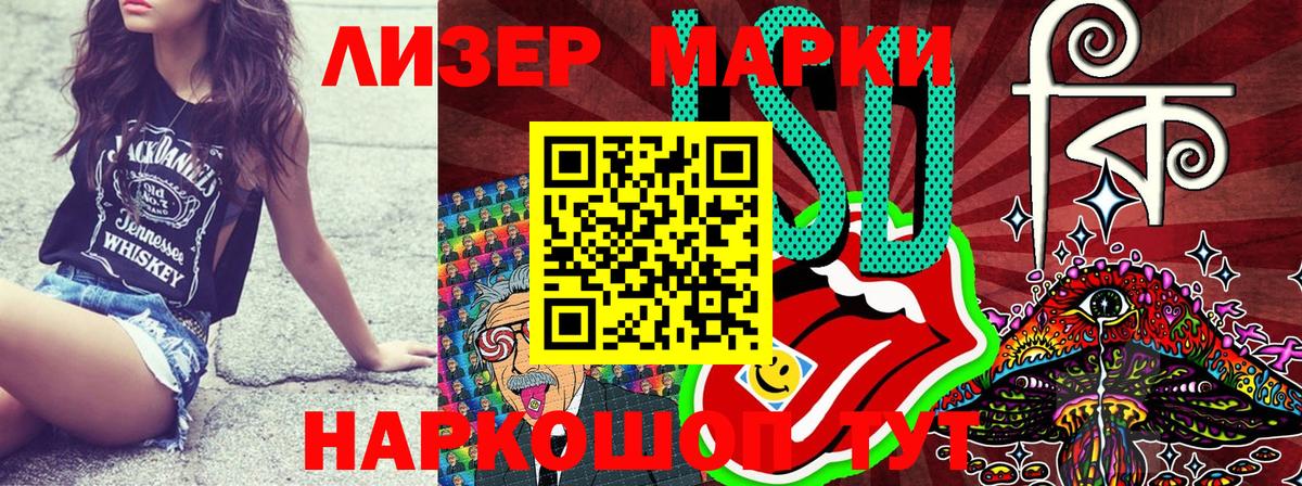 Марки 25I-NBOMe 1,8мг Кубинка