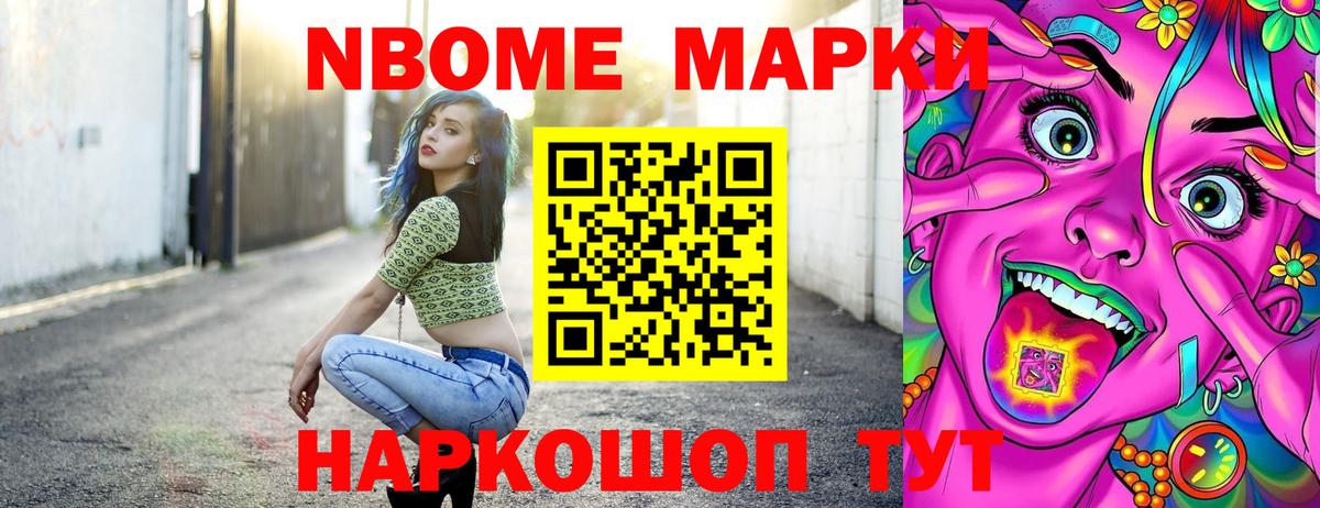 Кубинка  Марки 25I-NBOMe 1,8мг  магазин продажи   Вход с VPN 